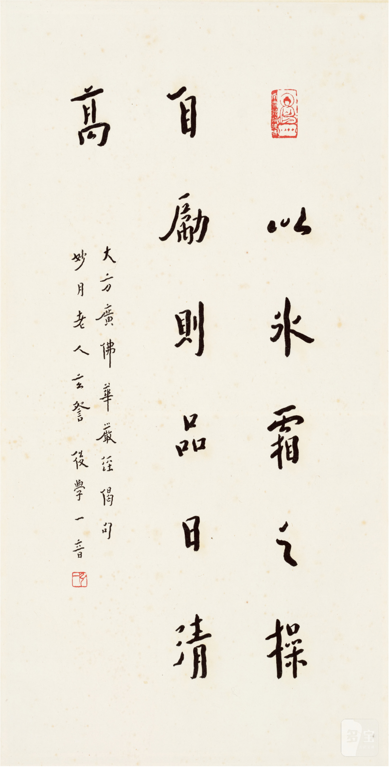 弘一（1880～1942）华严经偈句 - 图1
